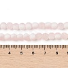 Frosted Crackle Glass Beads Strands GLAA-U001-8mm-M12-4