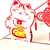 3D Pop Up Fortune Cat Greeting Cards Spring Festival Gifts DIY-N0001-088R-3