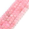Frosted Natural Rose Quartz Bead Strands X-G-J120-30-6mm-1