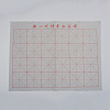 Gridded Magic Cloth Water-Writing AJEW-WH0114-76B-1