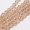 Transparent Glass Beads Strands EGLA-A039-T2mm-D12-1